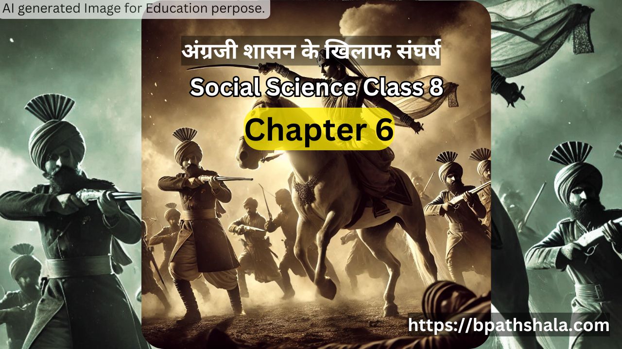 1857 के विद्रोह का एक ऐतिहासिक दृश्य जिसमें भारतीय विद्रोही और ब्रिटिश सैनिक युद्ध कर रहे हैं। रानी लक्ष्मीबाई घोड़े पर सवार होकर तलवार लहरा रही हैं, और बहादुर शाह जफर शाही पोशाक में खड़े हैं। युद्ध का धुआं और आग पृष्ठभूमि में दिख रही है, एक नाटकीय और सिनेमाई ऐतिहासिक एस्थेटिक के साथ।