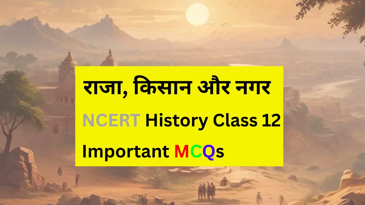 Class 12 History Chapter 2 MCQ | राजा, किसान और नगर