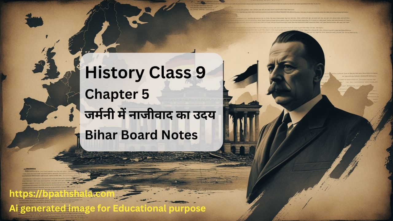 History Class 9 Chapter 5 जर्मनी में नाजीवाद का उदय Bihar Board Notes
