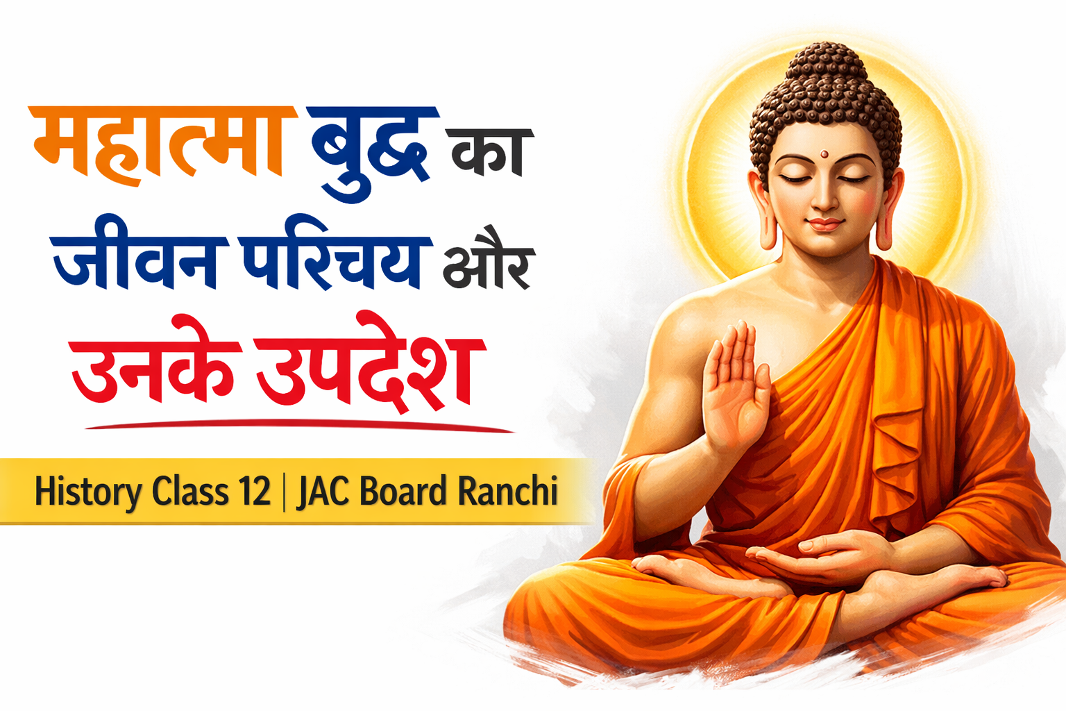History Class 12 JAC Board Ranch Mahatma Buddh